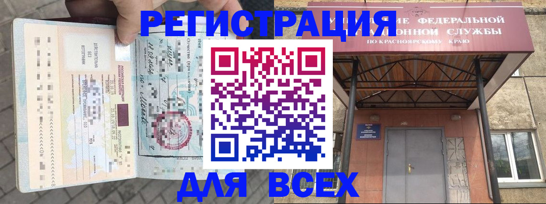 регистрация в Мирном