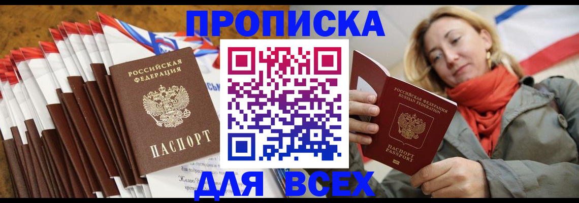 найти адрес прописки в Мирном