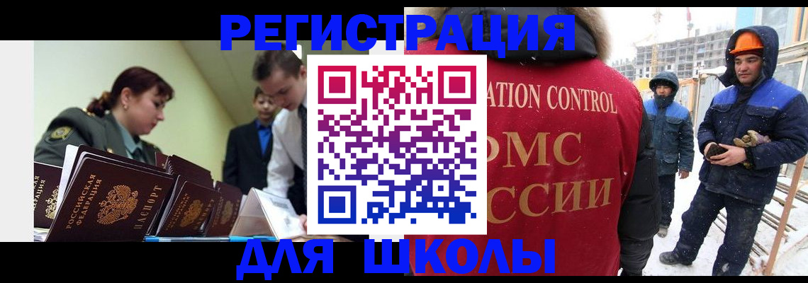 миграционный учет в Мирном