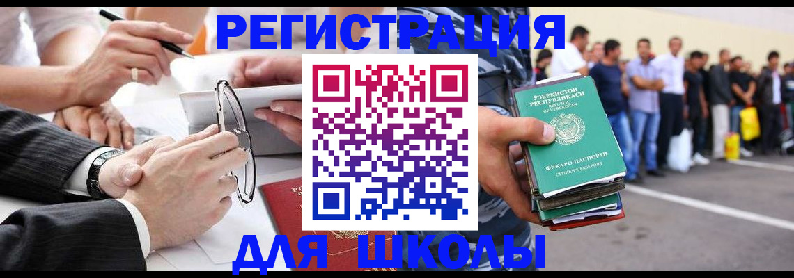 временная прописка в Мирном