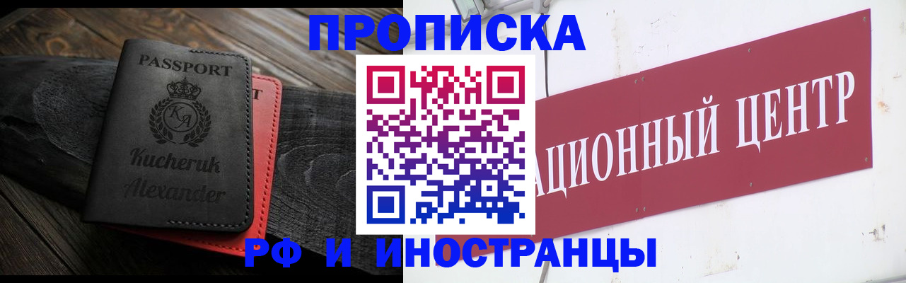 прописка для кредита в Мирном