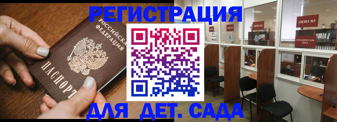 миграционный учет в Мирном